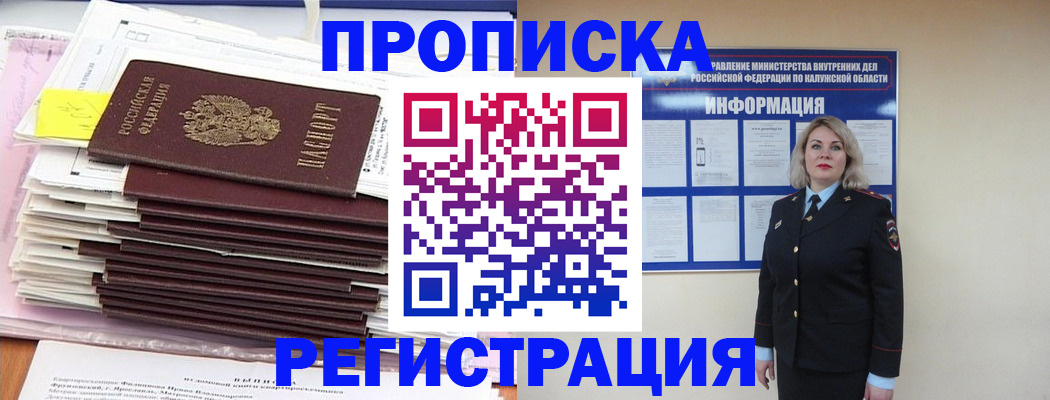 найти адрес прописки в Котово