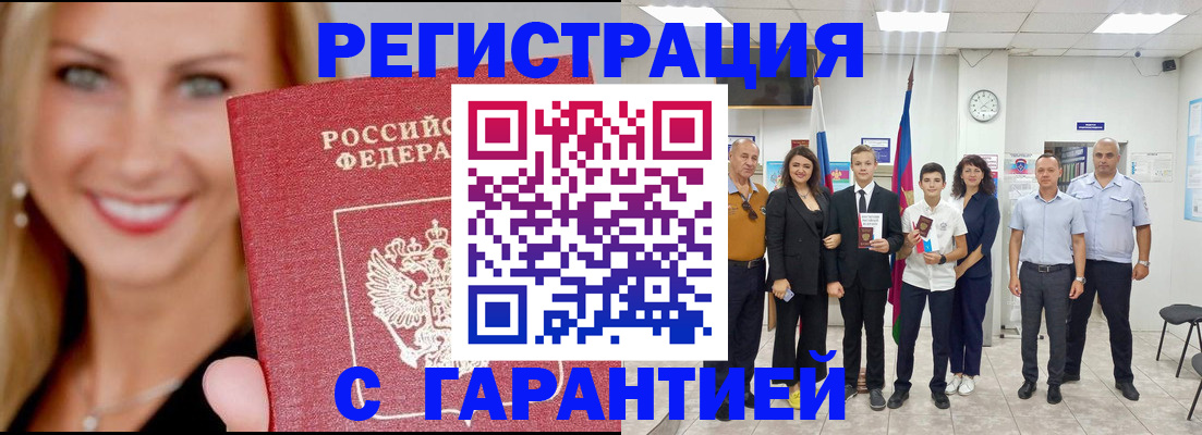 временная регистрация госуслуги в Котово